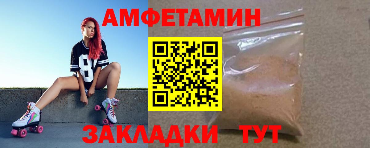 Амфетамин Розовый Озёры