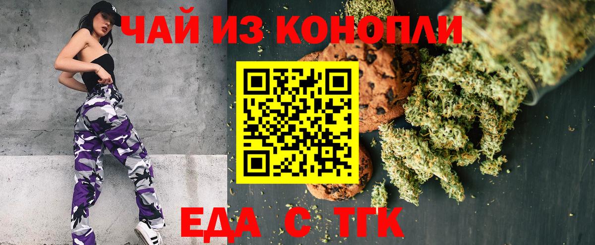 Canna-Cookies конопля Озёры