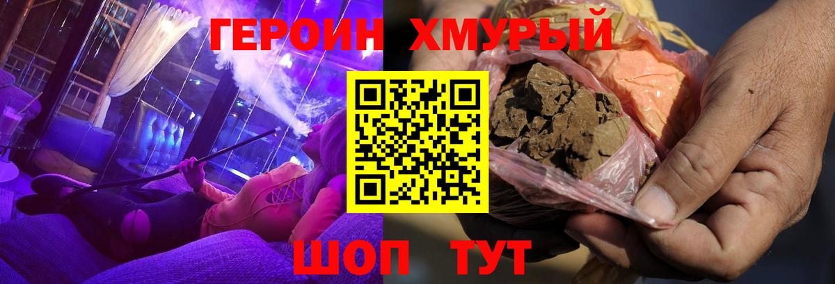 Героин VHQ  Вход с VPN  Озёры 