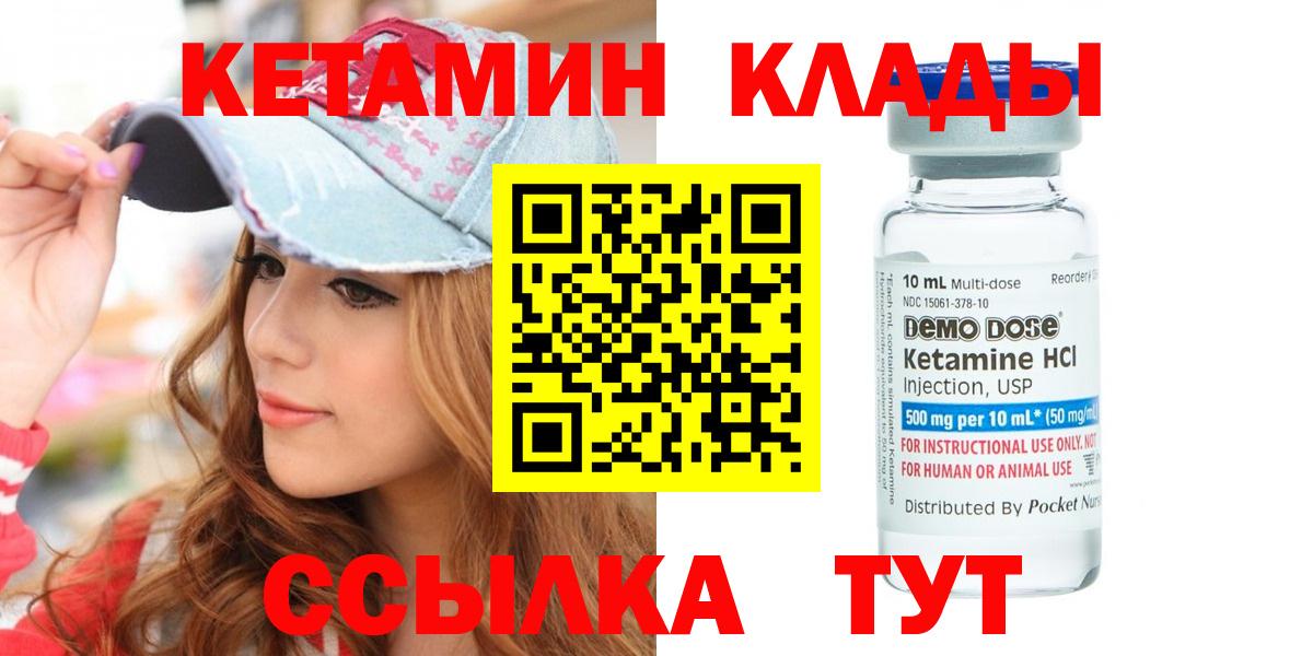 Кетамин VHQ Озёры