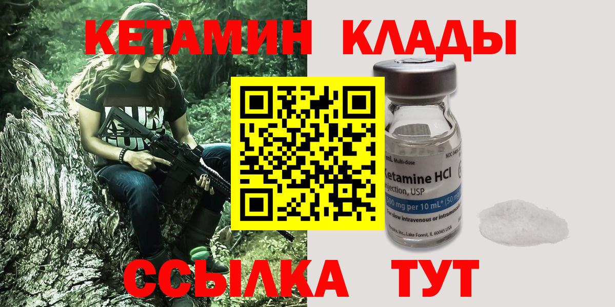 Озёры  Кетамин ketamine  Вход с VPN 
