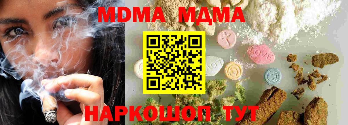 МДМА Molly  Вход с VPN  Озёры  МДМА VHQ 