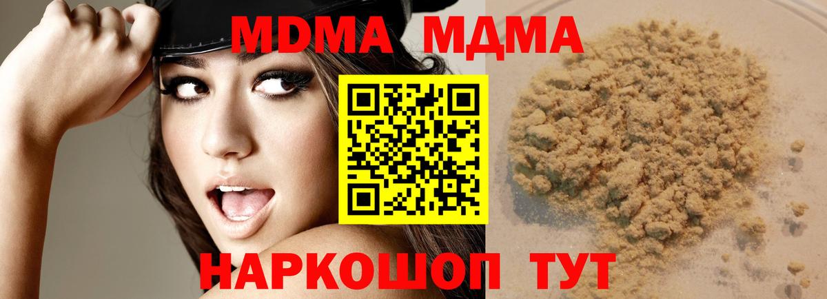 МДМА кристаллы Озёры