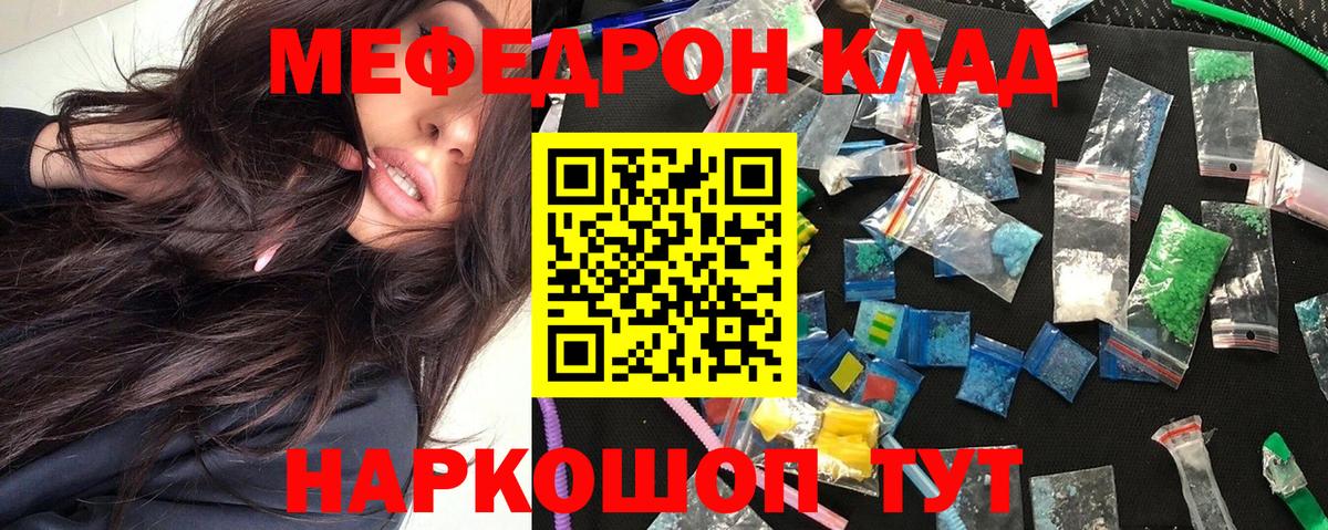 Меф мяу мяу кристаллы Озёры