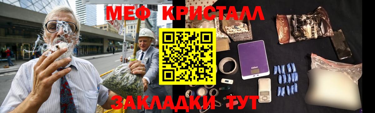 Меф мука  Мефедрон  Озёры  Меф  Вход с VPN 
