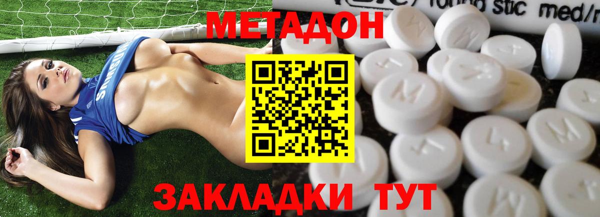 Метадон мёд Озёры