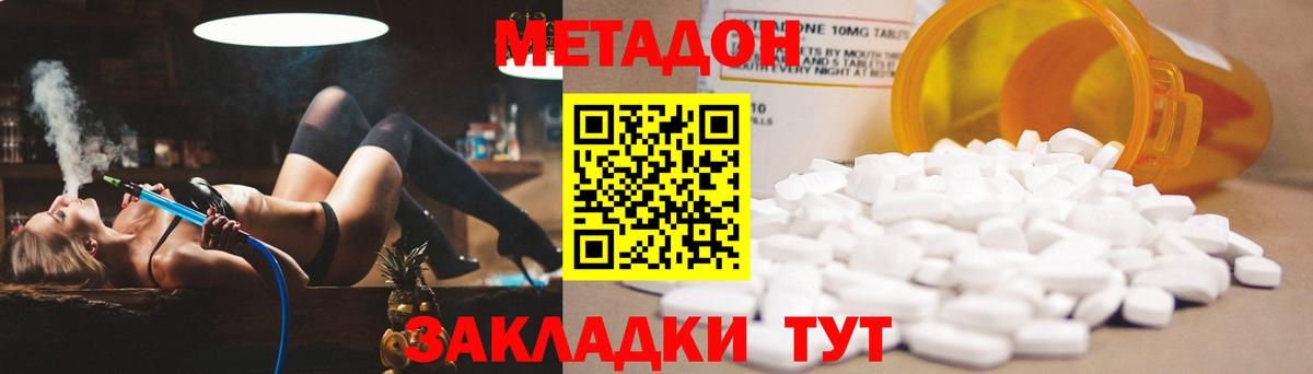 Озёры  блэк спрут tor  МЕТАДОН VHQ  Вход с VPN  МЕТАДОН белоснежный 