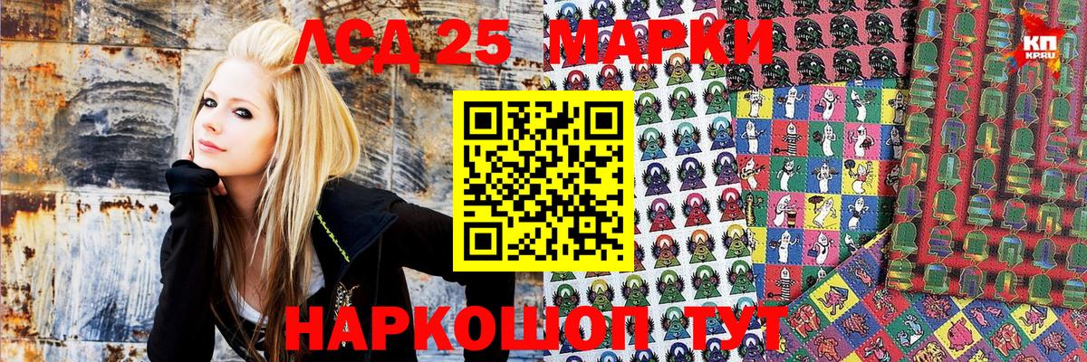 Марки 25I-NBOMe 1,8мг  Вход с VPN  Марки 25I-NBOMe 1,8мг  Озёры 