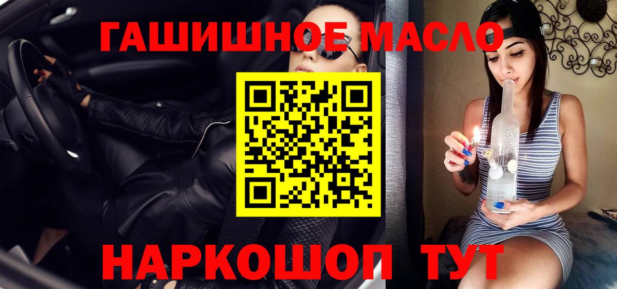 ТГК гашишное масло  закладки  Озёры  Вход с VPN 
